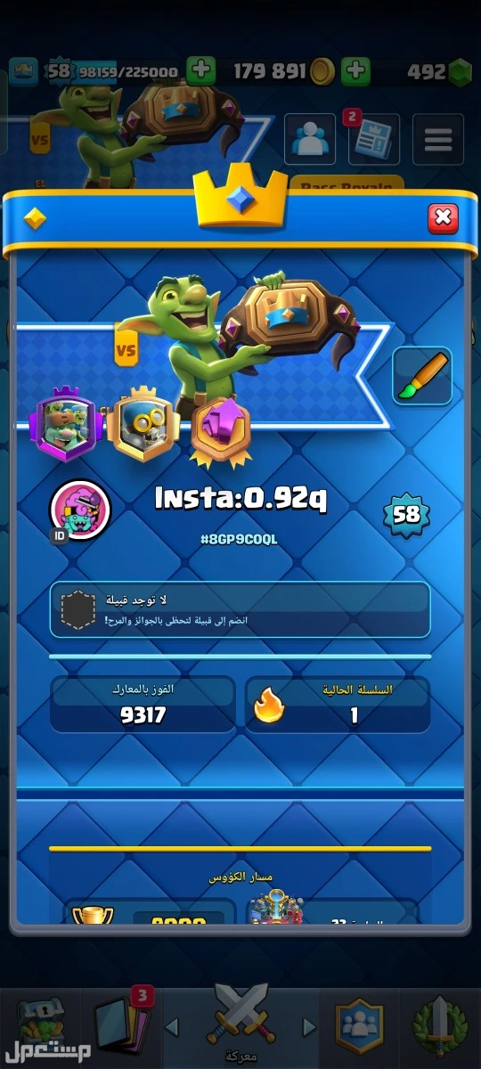 حساب كلاش رويال و كلاش اوف كلانس نوادر و فخمات جدا  في جدة بسعر 1500 ريال سعودي