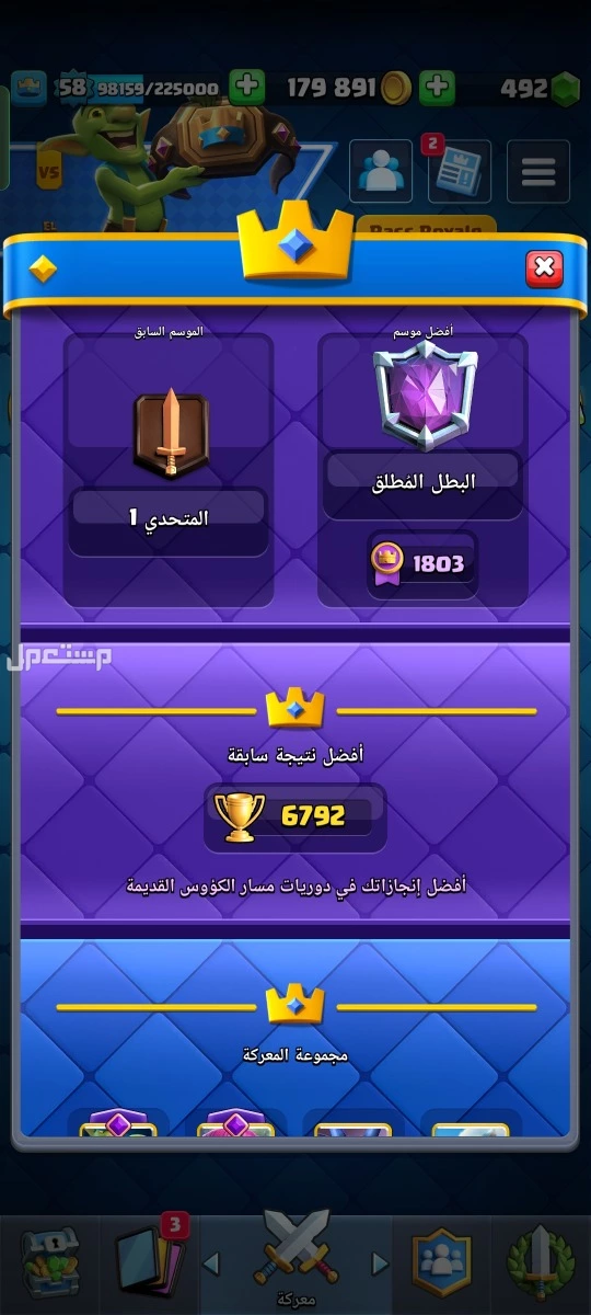 حساب كلاش رويال و كلاش اوف كلانس نوادر و فخمات جدا  في جدة بسعر 1500 ريال سعودي
