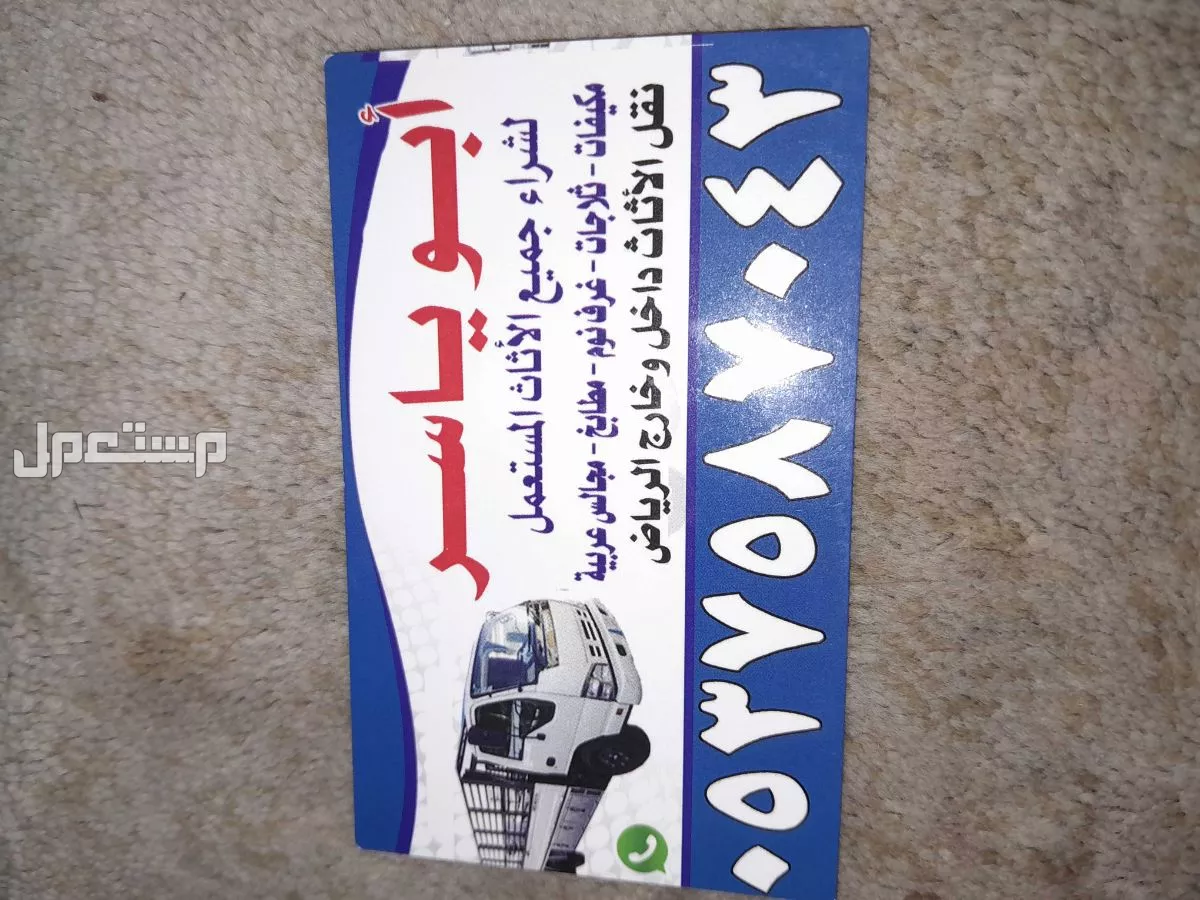 شراء مكيفات مستعمله بالرياض 0537587043