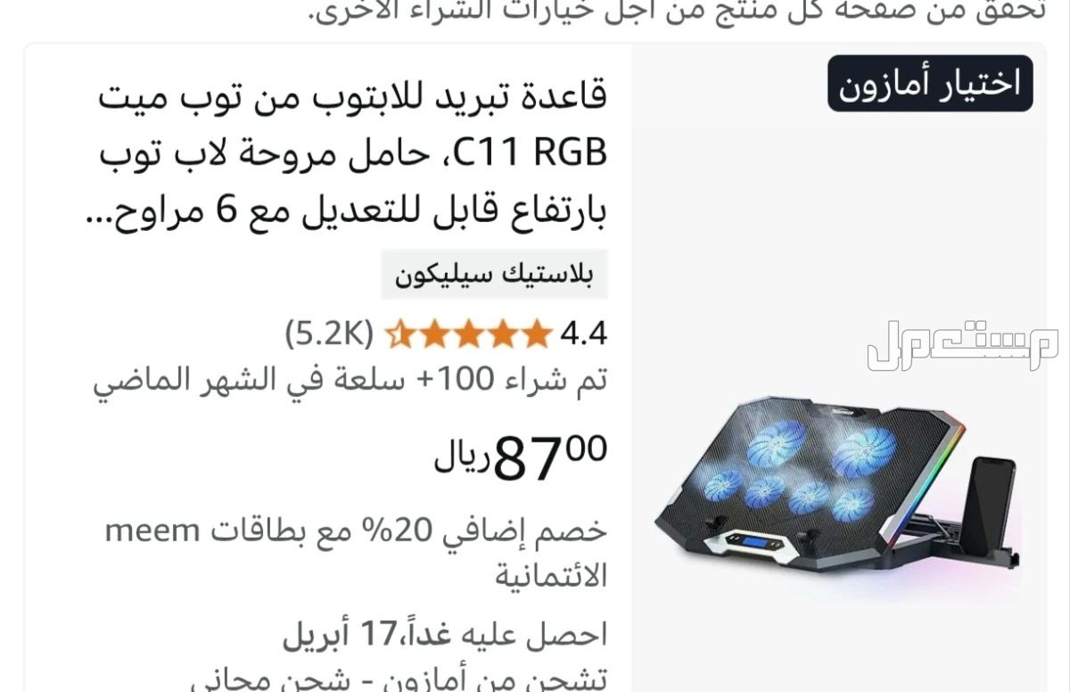لابتوب العاب بمواصفات عالية مع اكسسوارات