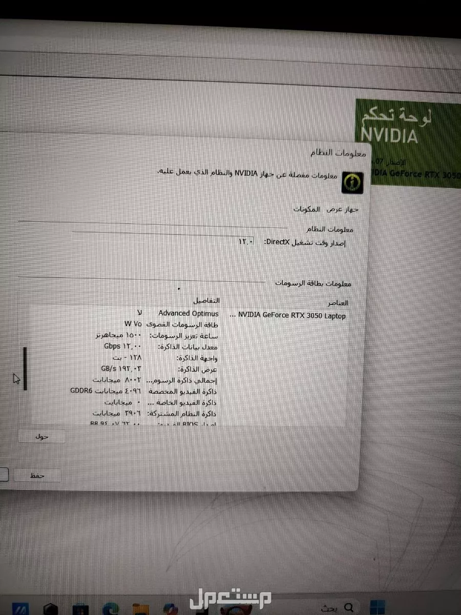 لابتوب العاب بمواصفات عالية مع اكسسوارات