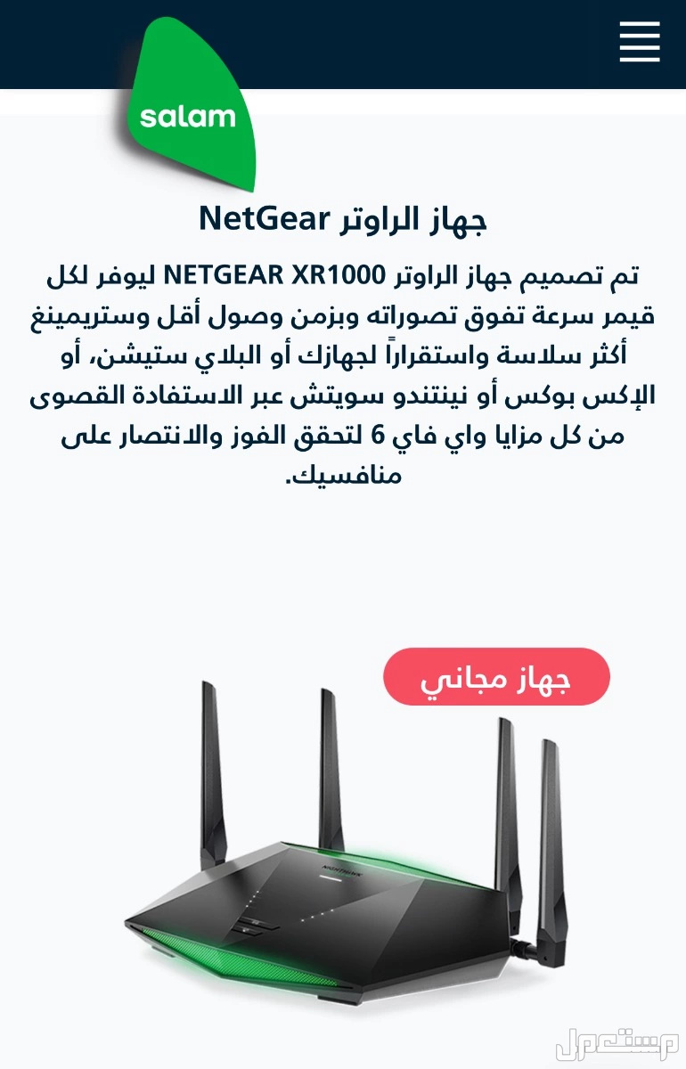 فايبر انترنت للمنازل (fiber optic to the home)