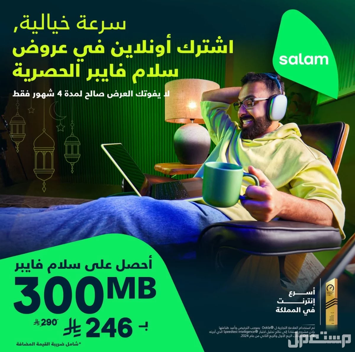 فايبر انترنت للمنازل (fiber optic to the home)