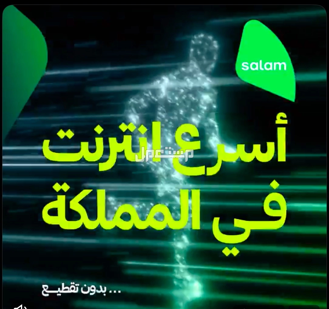 فايبر انترنت للمنازل (fiber optic to the home)