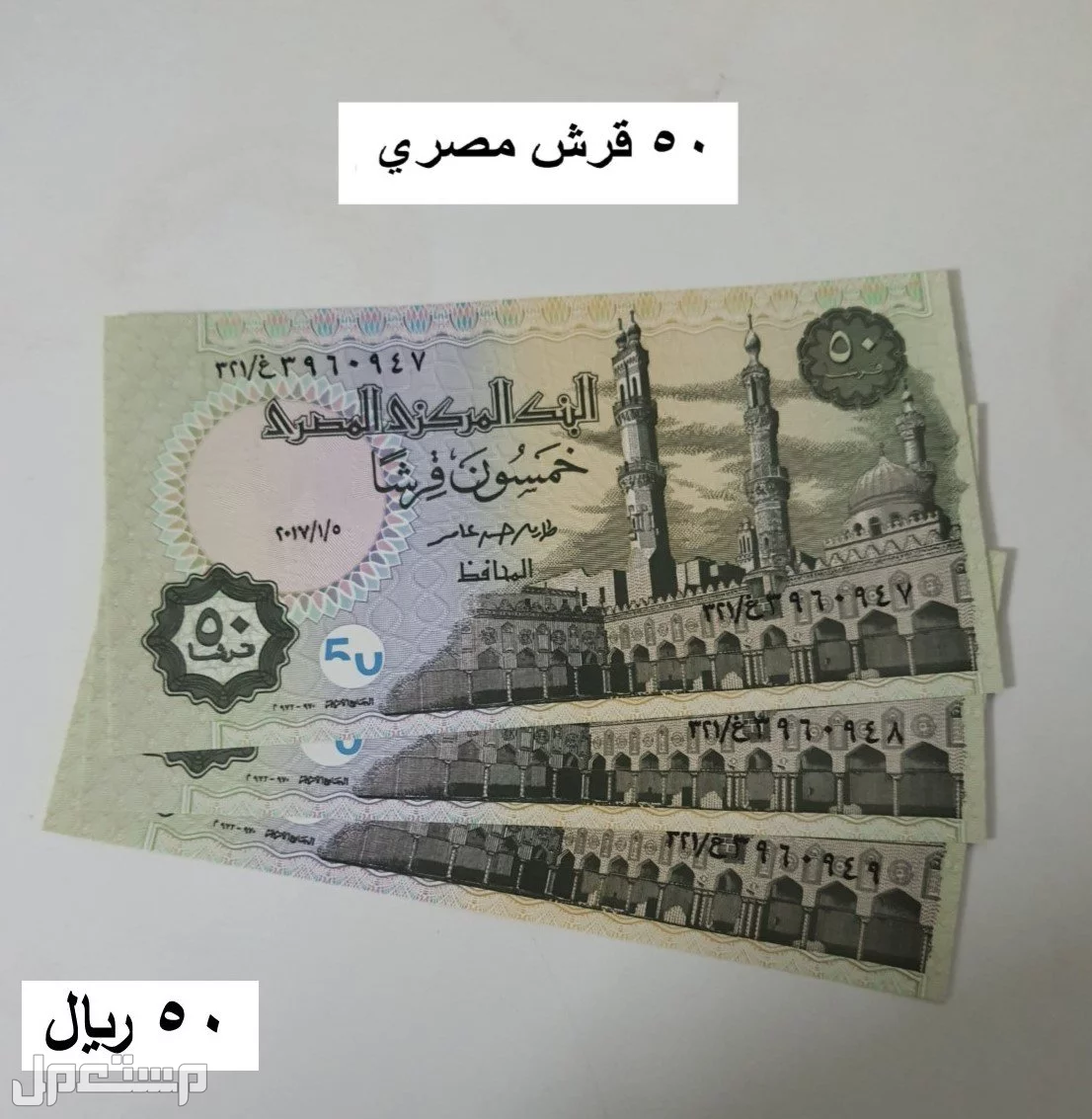 عملة ورقية مختلفة قديمة