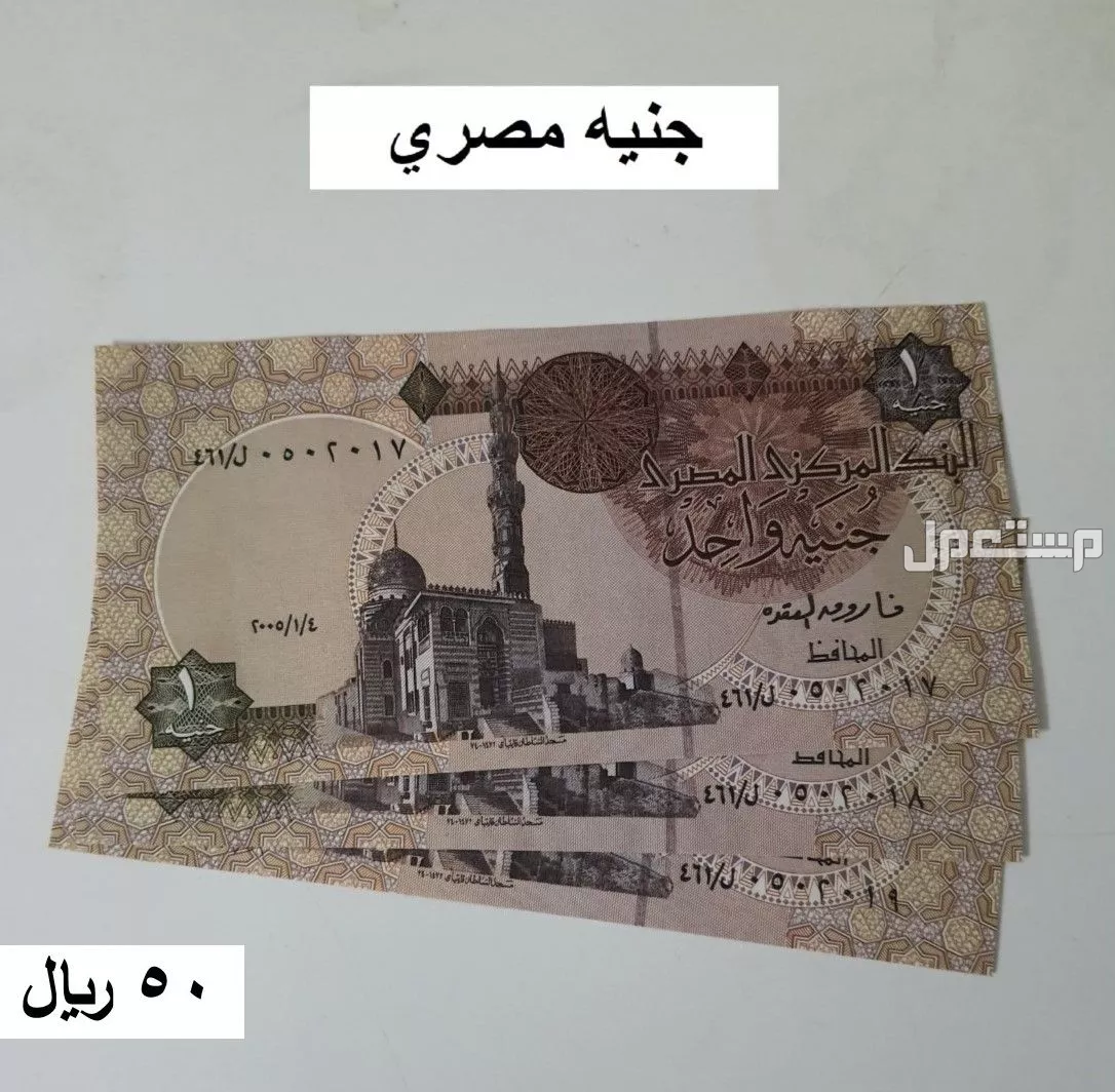 عملة ورقية مختلفة قديمة