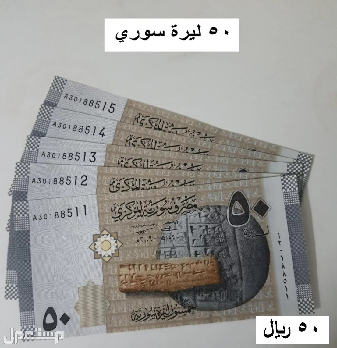 عملة ورقية مختلفة قديمة