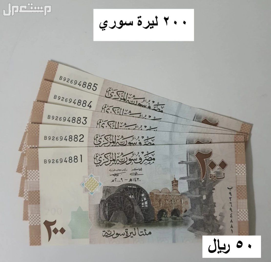 عملة ورقية مختلفة قديمة
