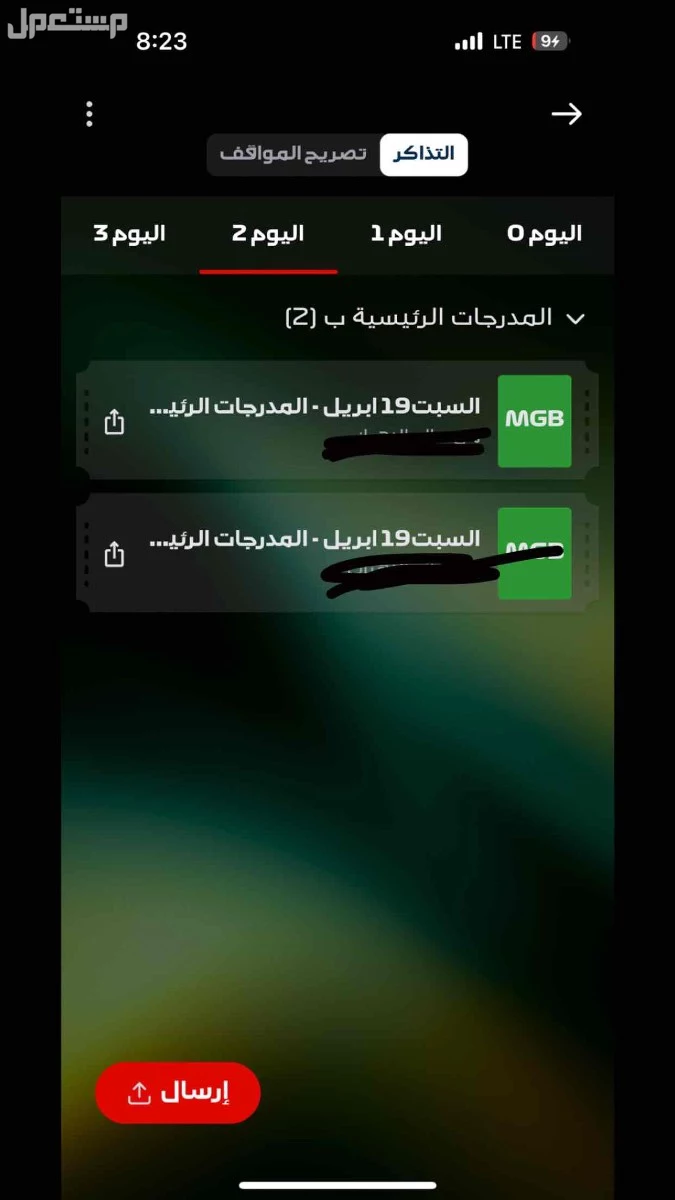 للبيع تذكرة فورميلا بنص سعر الموقع
