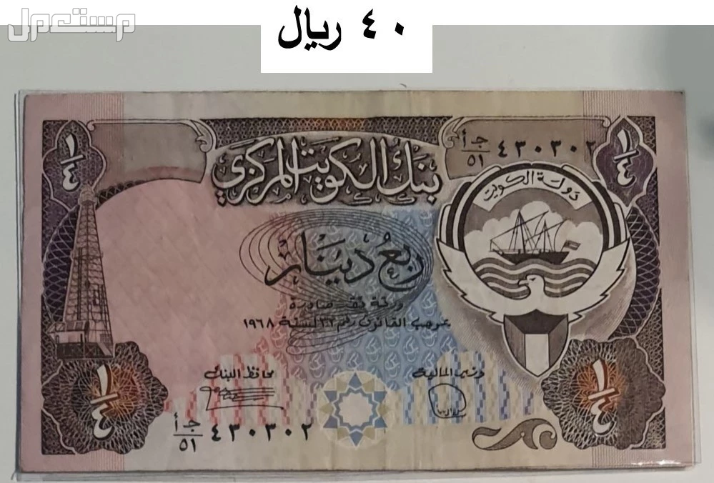 عملة ورقية مختلفة قديمة