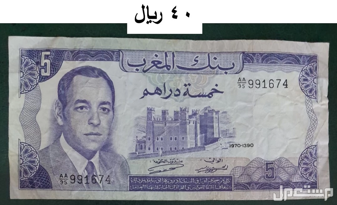عملة ورقية مختلفة قديمة