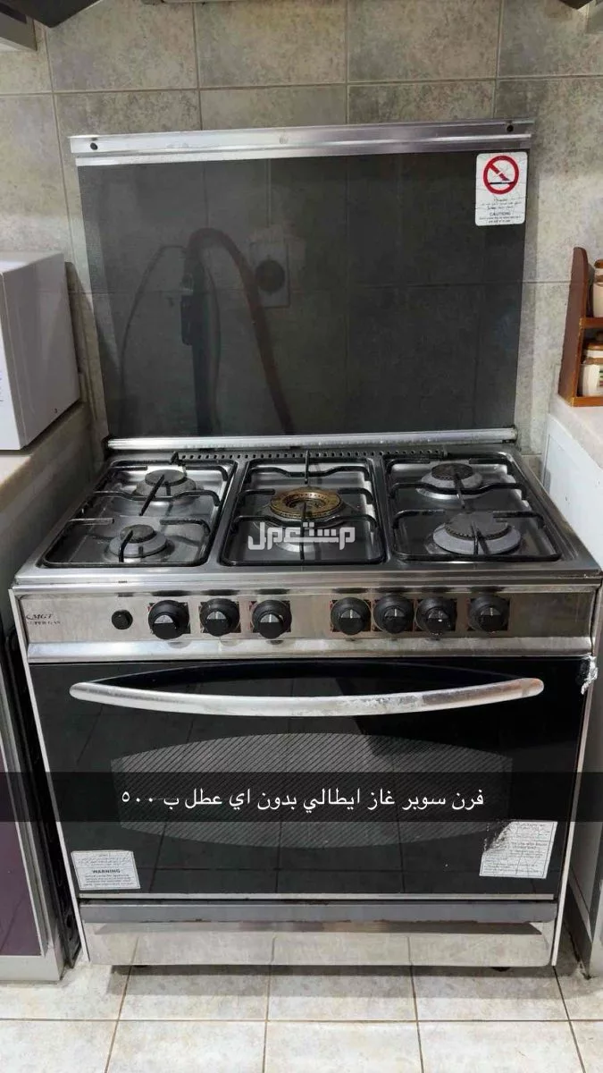 مكيفات فرن غاز براده مويه اسطوانه