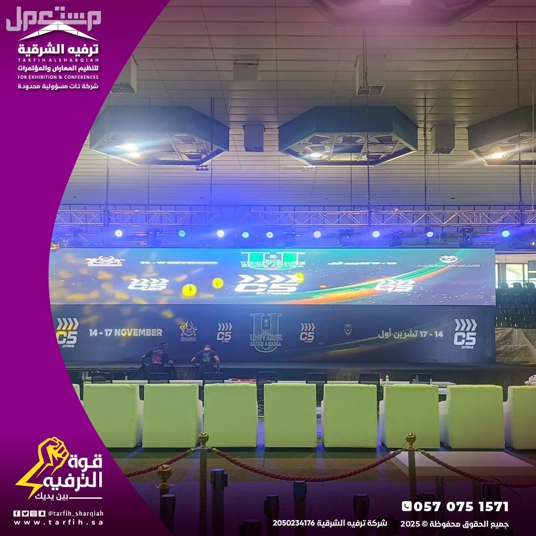 تجهيز وتنظيم حفلات تخرج بأنواعها