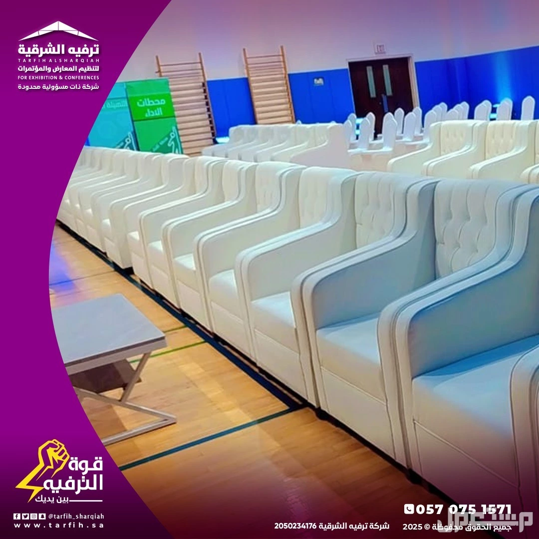 تجهيز وتنظيم حفلات تخرج بأنواعها