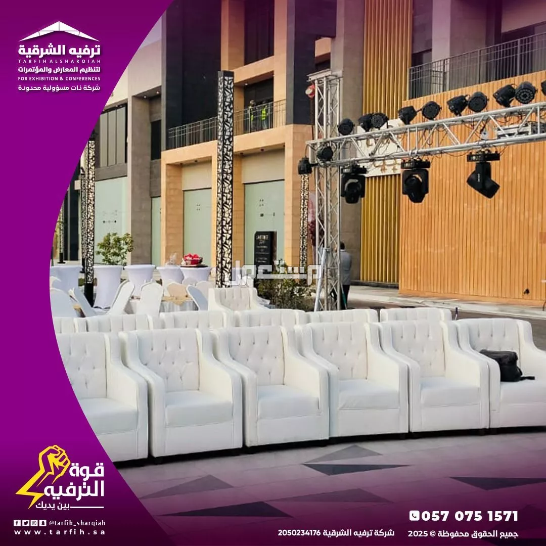 تجهيز وتنظيم حفلات تخرج بأنواعها