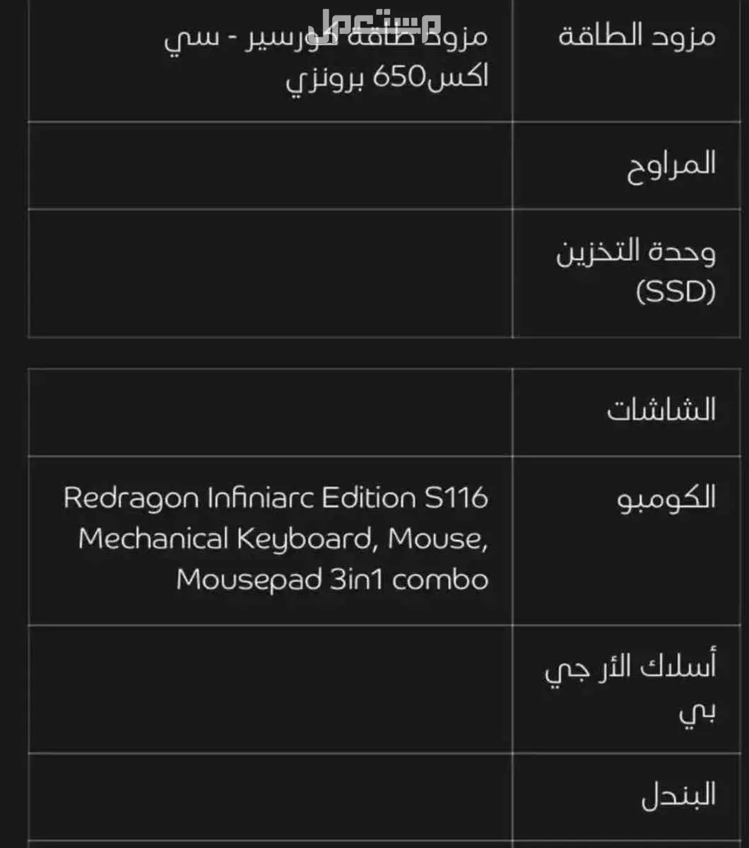للبيع بي سي قيمنق في الاحساء بسعر 3000