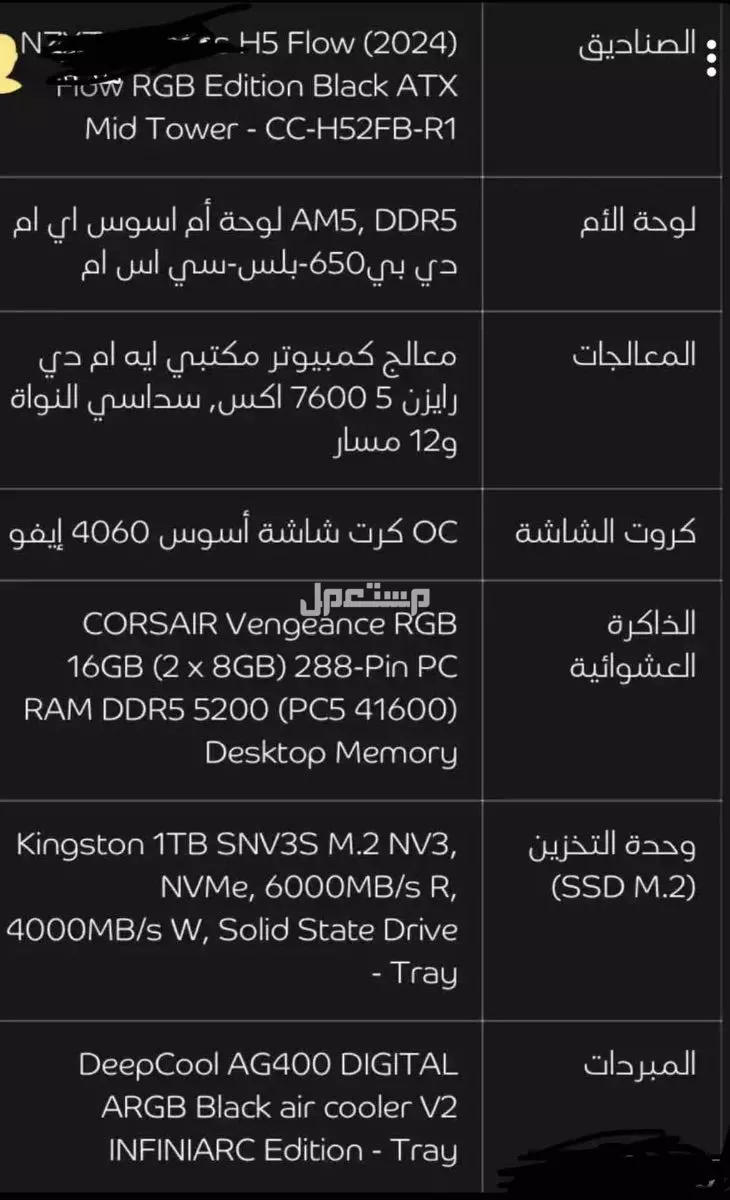 للبيع بي سي قيمنق في الاحساء بسعر 3000