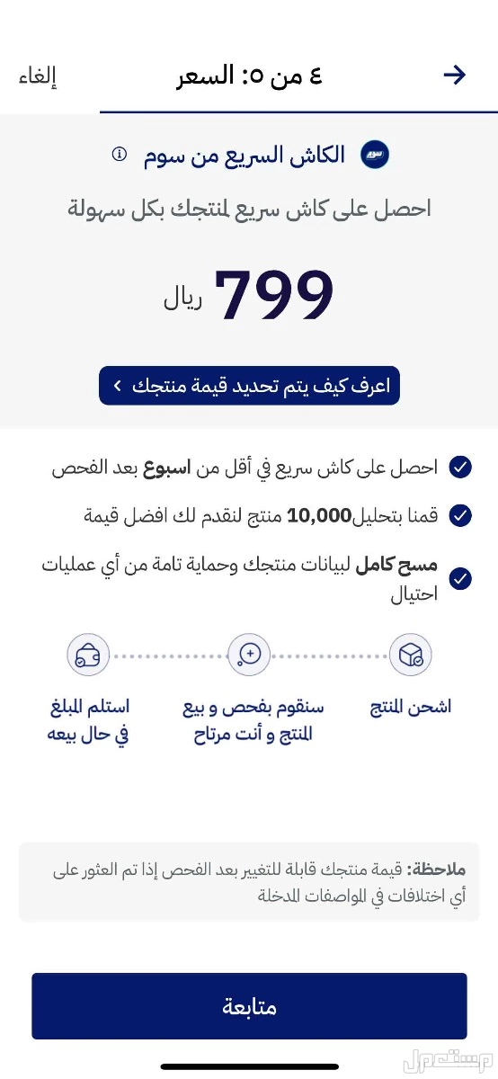 ايباد الجيل التاسع ماركة أبل في الرياض بسعر 799 ريال سعودي