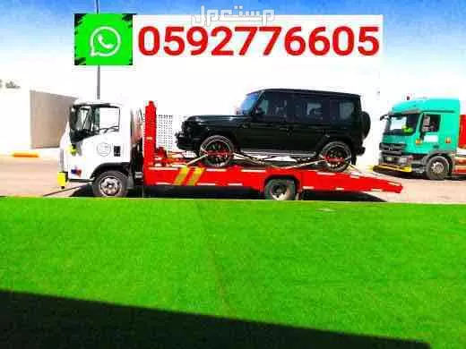 سطحة نقل من السعودية الى سوريا الاردن لبنان قطر البحرين 009665927766