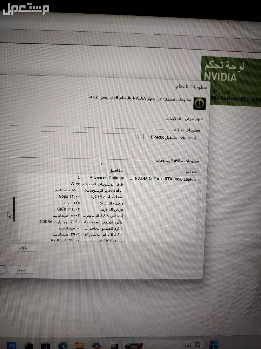لابتوب العاب ايسوس بمواصفات ممتازة