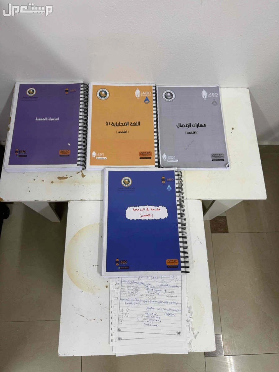كتب جامعه نطيفه جدا للبيع بسعر 29ريال في الرياض بسعر 29 ريال سعودي