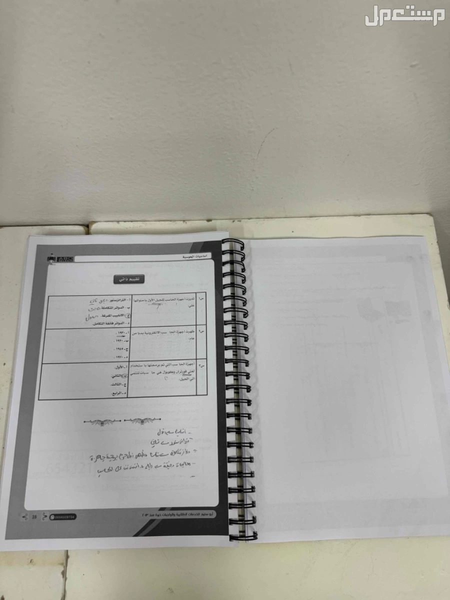 كتب جامعه نطيفه جدا للبيع بسعر 29ريال في الرياض بسعر 29 ريال سعودي