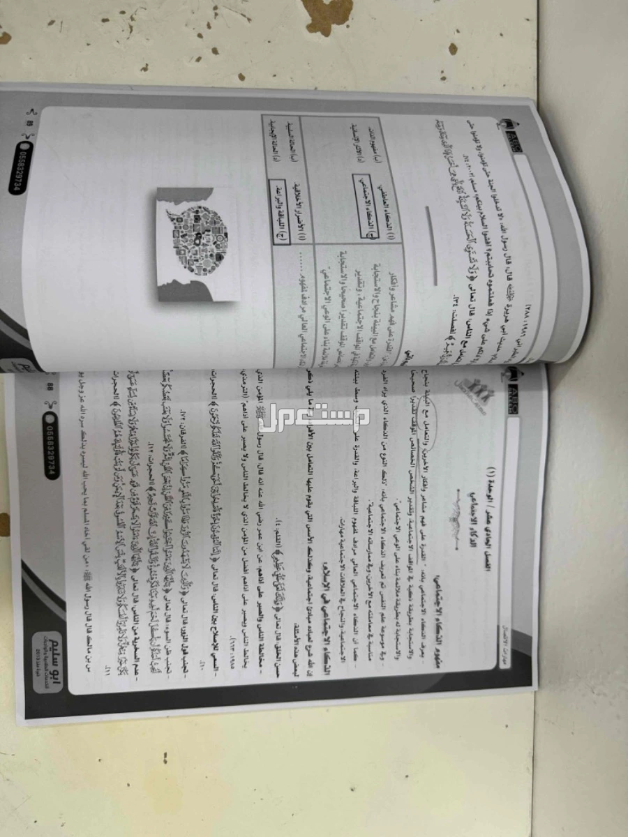 كتب جامعه نطيفه جدا للبيع بسعر 29ريال في الرياض بسعر 29 ريال سعودي