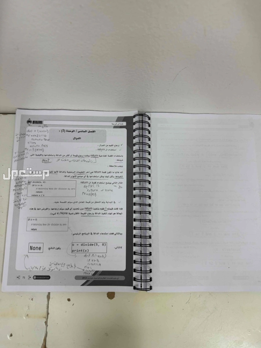 كتب جامعه نطيفه جدا للبيع بسعر 29ريال في الرياض بسعر 29 ريال سعودي