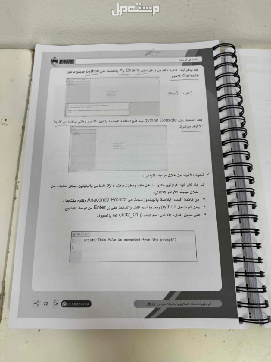 كتب جامعه نطيفه جدا للبيع بسعر 29ريال في الرياض بسعر 29 ريال سعودي