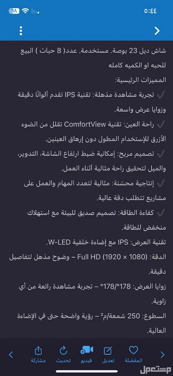 8 شاشة ديل مقاس  23 في الرياض  للبيع