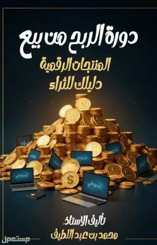 منصة دوراتك  - زوروا متجرنا الآن واستمتعوا بخصومات تصل الى 50% لمدة محدودة