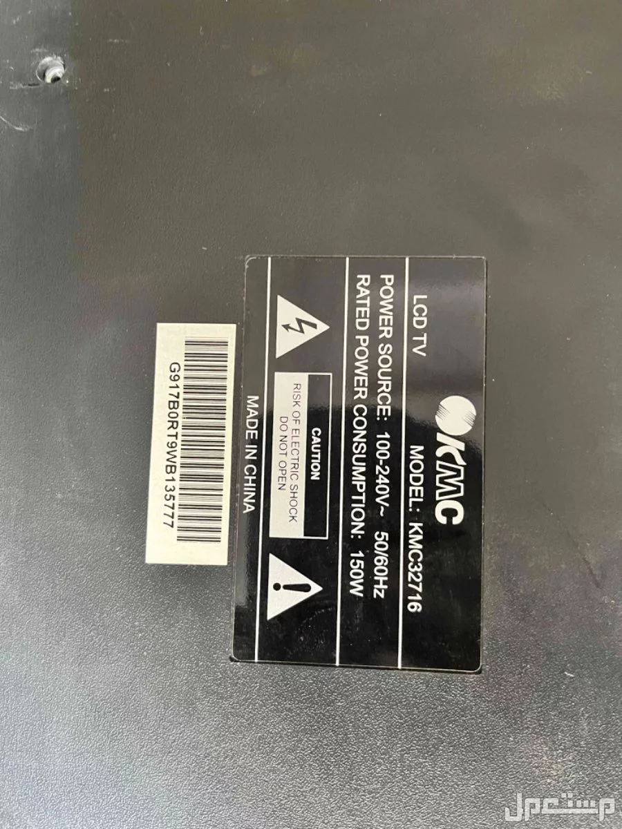 شاشه kmc 32 بوصه hd في الرياض بسعر 250 ريال سعودي