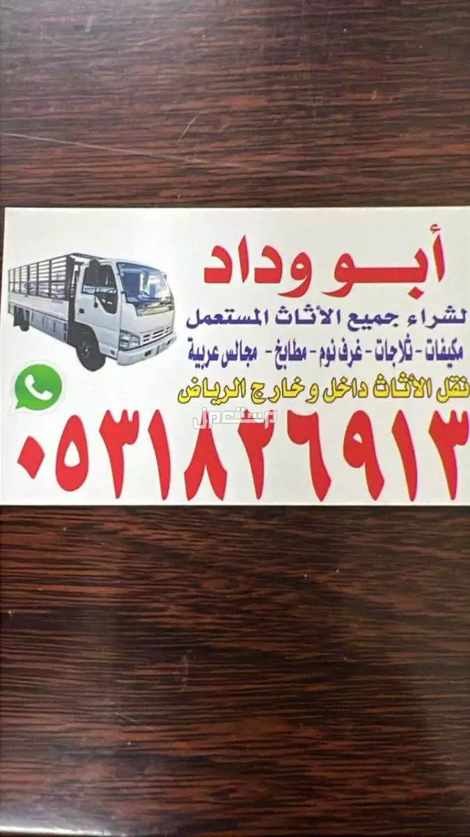 شراء مكيفات مستعملة بالرياض شمال الرياض نشترى مكيفات ثلاجات مطابخ غرف النوم ثلاجات مطابخ جميع انواع الاثاث مكيفات مطابخ غرف نوم