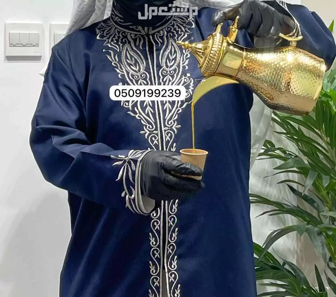 ضيافة الرياض :صبابين قهوة بالرياض 0509199239 قهوجي حفلات مناسبات