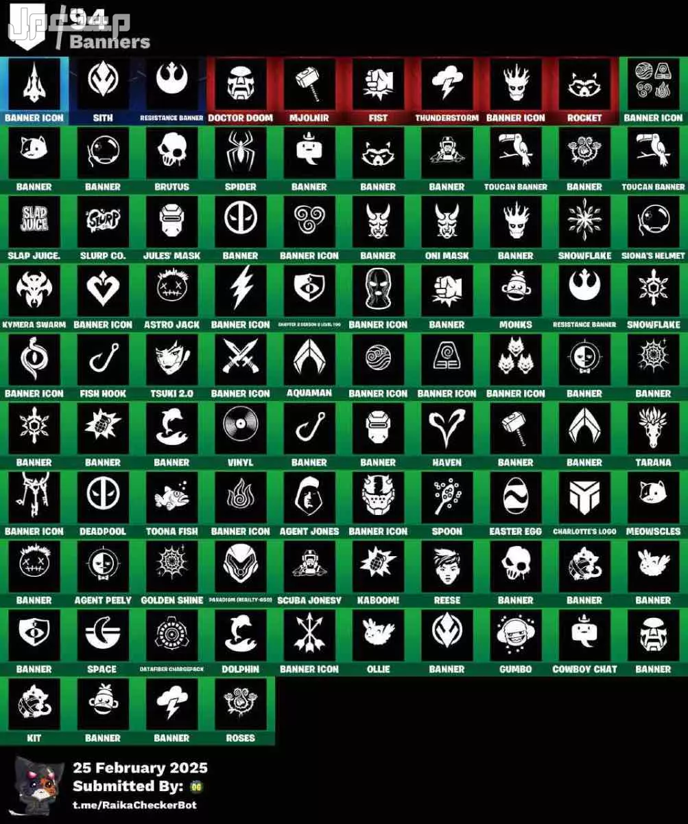 حساب فورت نايت في الرياض بسعر 50 ريال سعودي