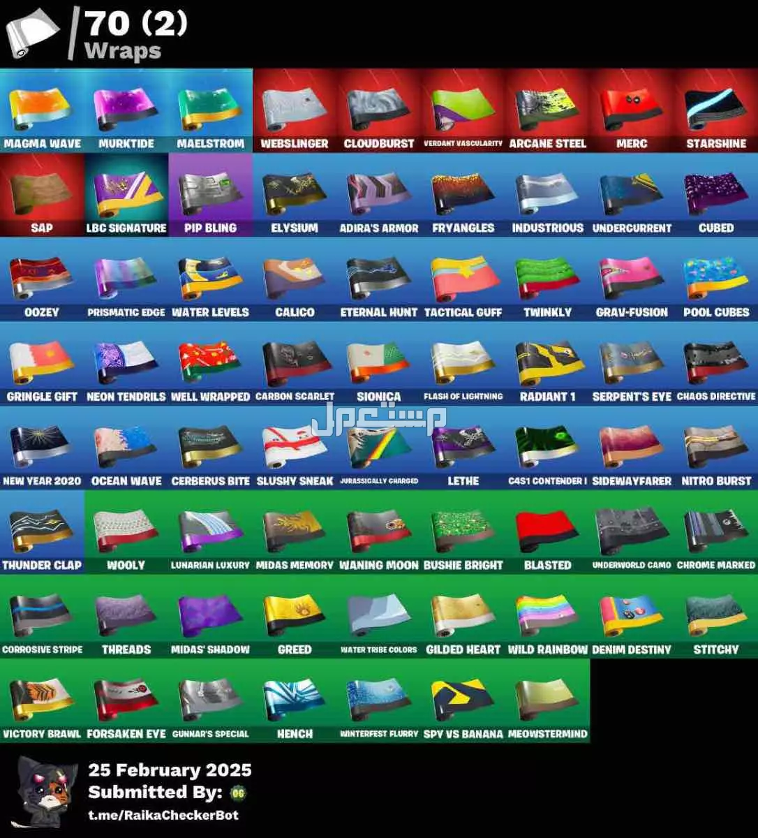 حساب فورت نايت في الرياض بسعر 50 ريال سعودي