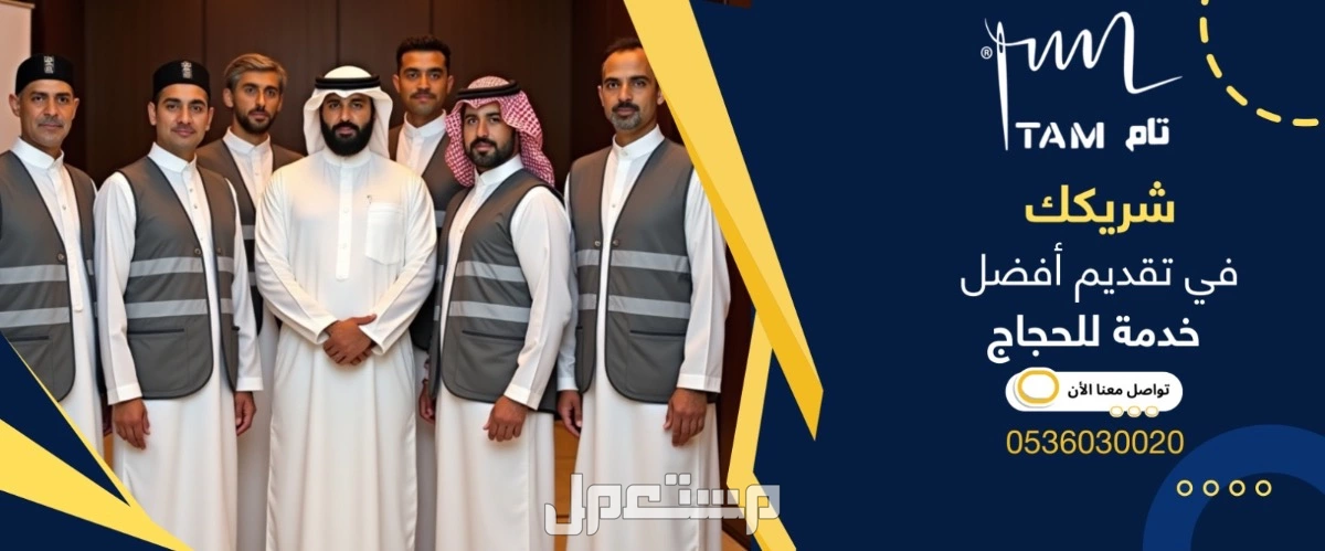 زى موحد للمطاعم في المدينة المنورة بسعر 100 ريال سعودي