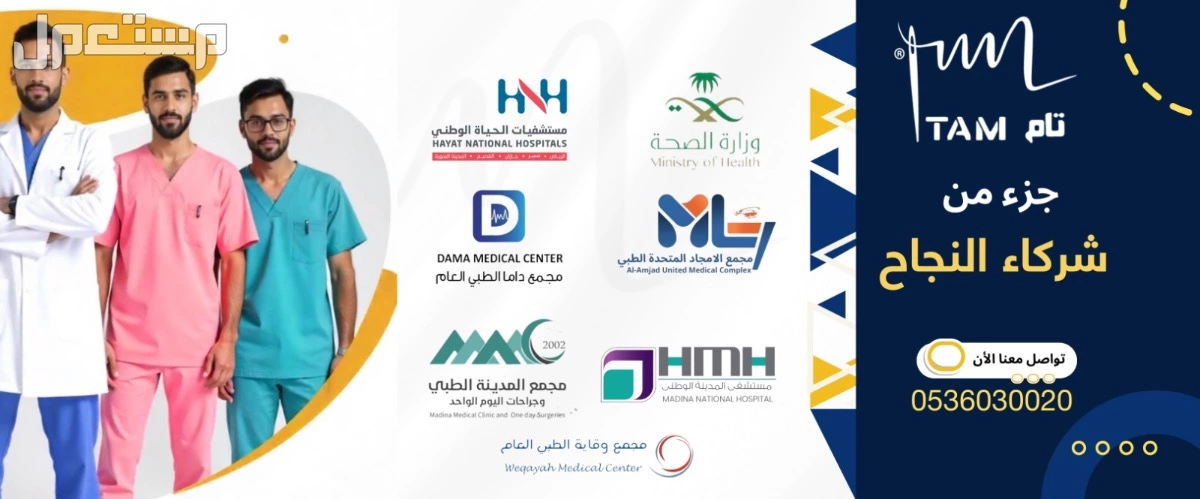 زى موحد للمطاعم في المدينة المنورة بسعر 100 ريال سعودي
