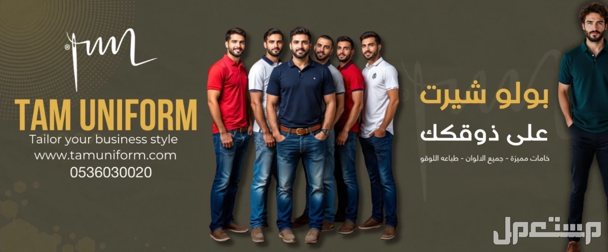زى موحد للمطاعم في المدينة المنورة بسعر 100 ريال سعودي