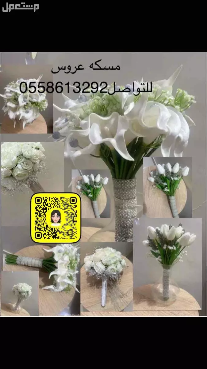مسكه عروس  بسعار مناسبه في عنيزة بسعر 100 ريال سعودي