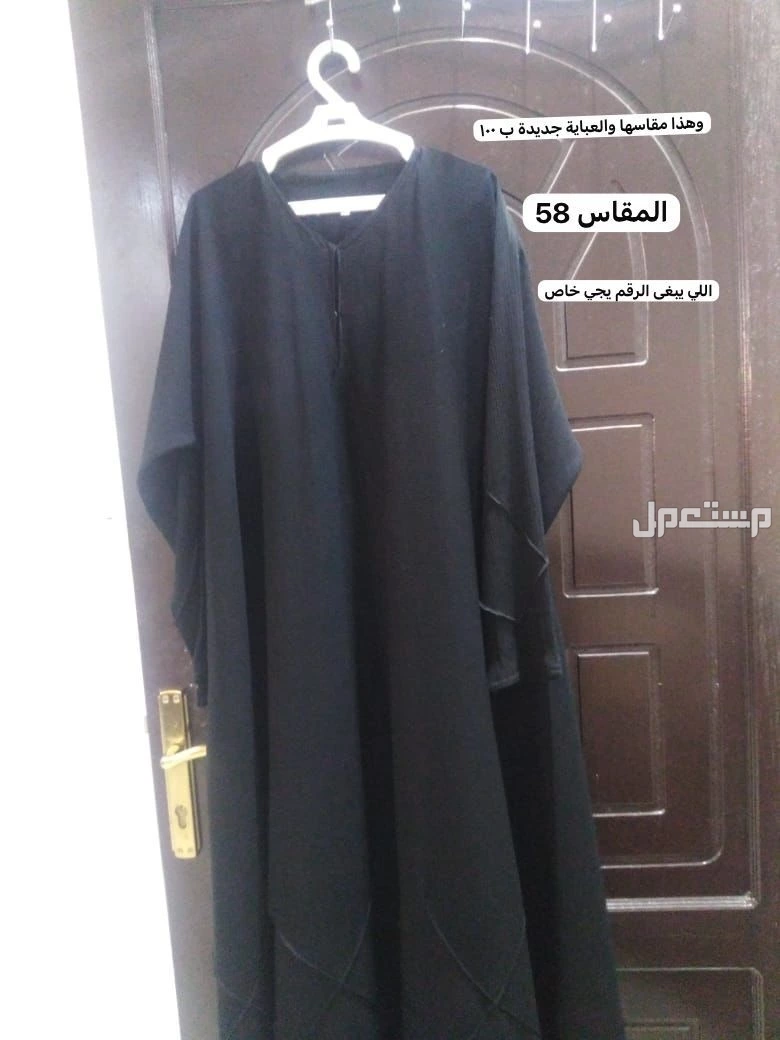 عبايه سودا للبيع جديده ب 100 العبايه جديده