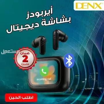 سماعه بلوتوث ايربودز دينكس أصلية بشاشة ديجيتال ضمان سنتين متوفره للطلب لكل المدن والتوصيل والشحن مجانا