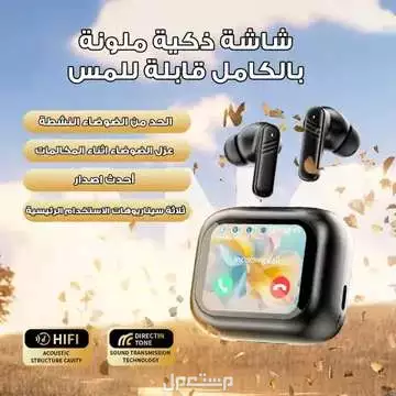 سماعه بلوتوث ايربودز دينكس أصلية بشاشة ديجيتال ضمان سنتين متوفره للطلب لكل المدن والتوصيل والشحن مجانا