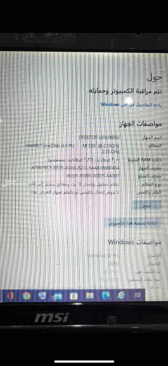 للبيع لابتوب مستعمل نظيف شغال بحالة ممتازة