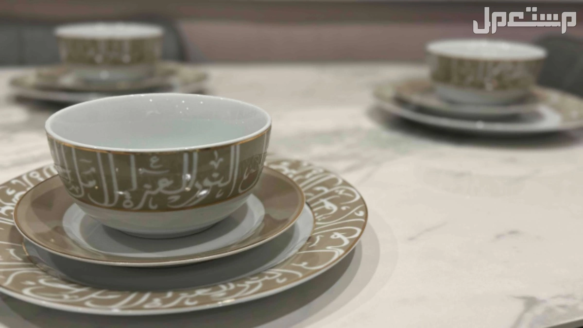 طقم صحون راقي  في الخبر بسعر 250 ريال سعودي