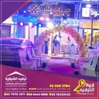 تنظيم وتنسيق حفلات افتتاح مبهره في المنطقة الشرقية