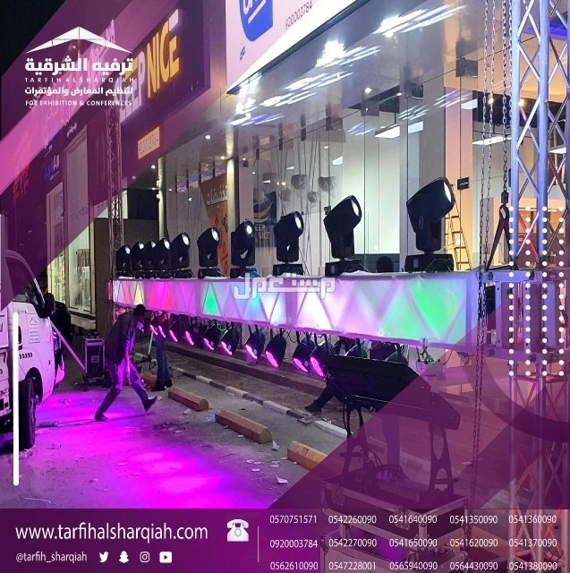 تنظيم وتنسيق حفلات افتتاح مبهره في المنطقة الشرقية