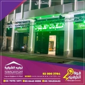 تنظيم وتنسيق حفلات افتتاح مبهره في المنطقة الشرقية