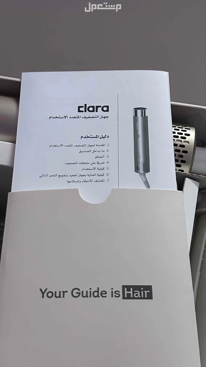 جهاز تصفيف الشعر الاحترافي Clara MultiStyler