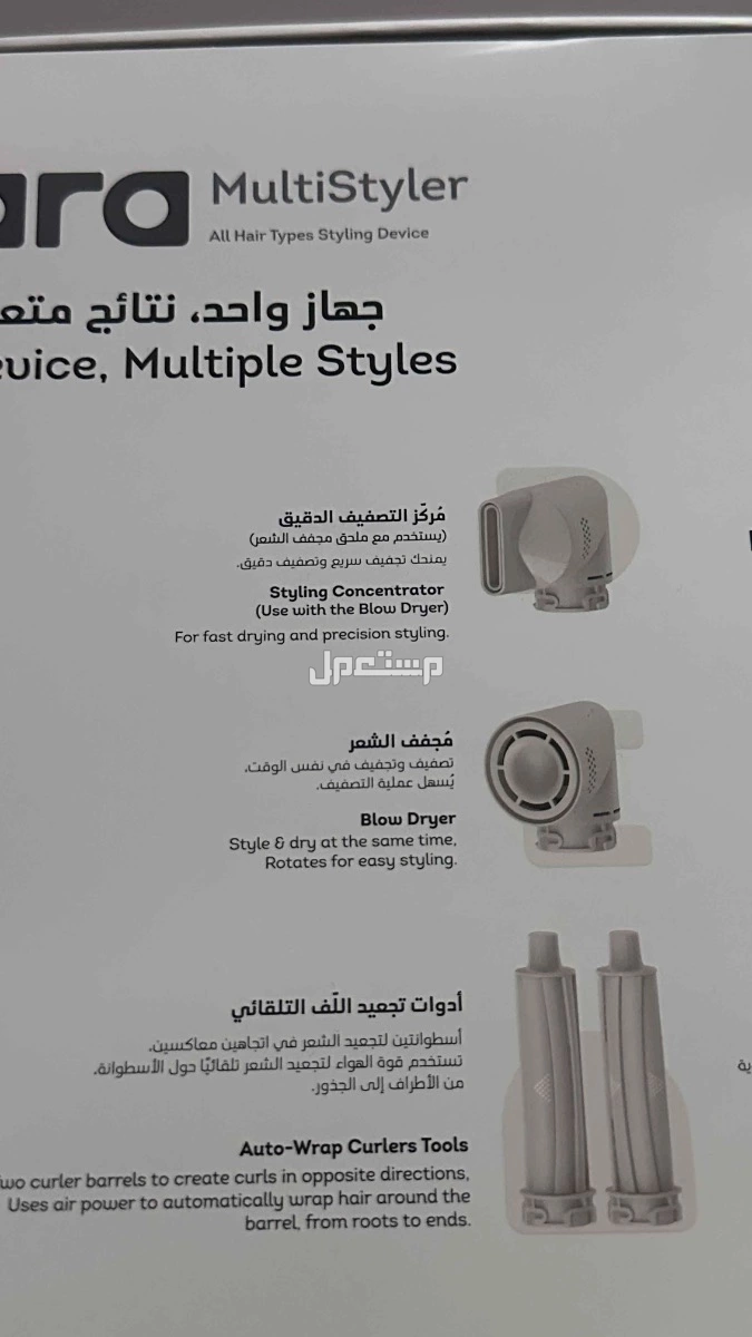 جهاز تصفيف الشعر الاحترافي Clara MultiStyler